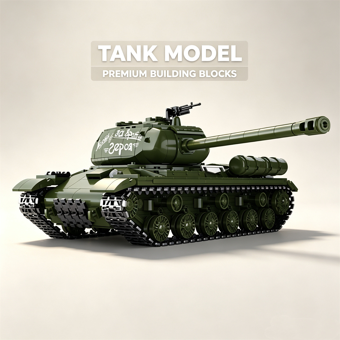 Lego Compatible Military Tank - Militair Sovjet-tankmodel—IS-2 zware tank bouwstenenset met