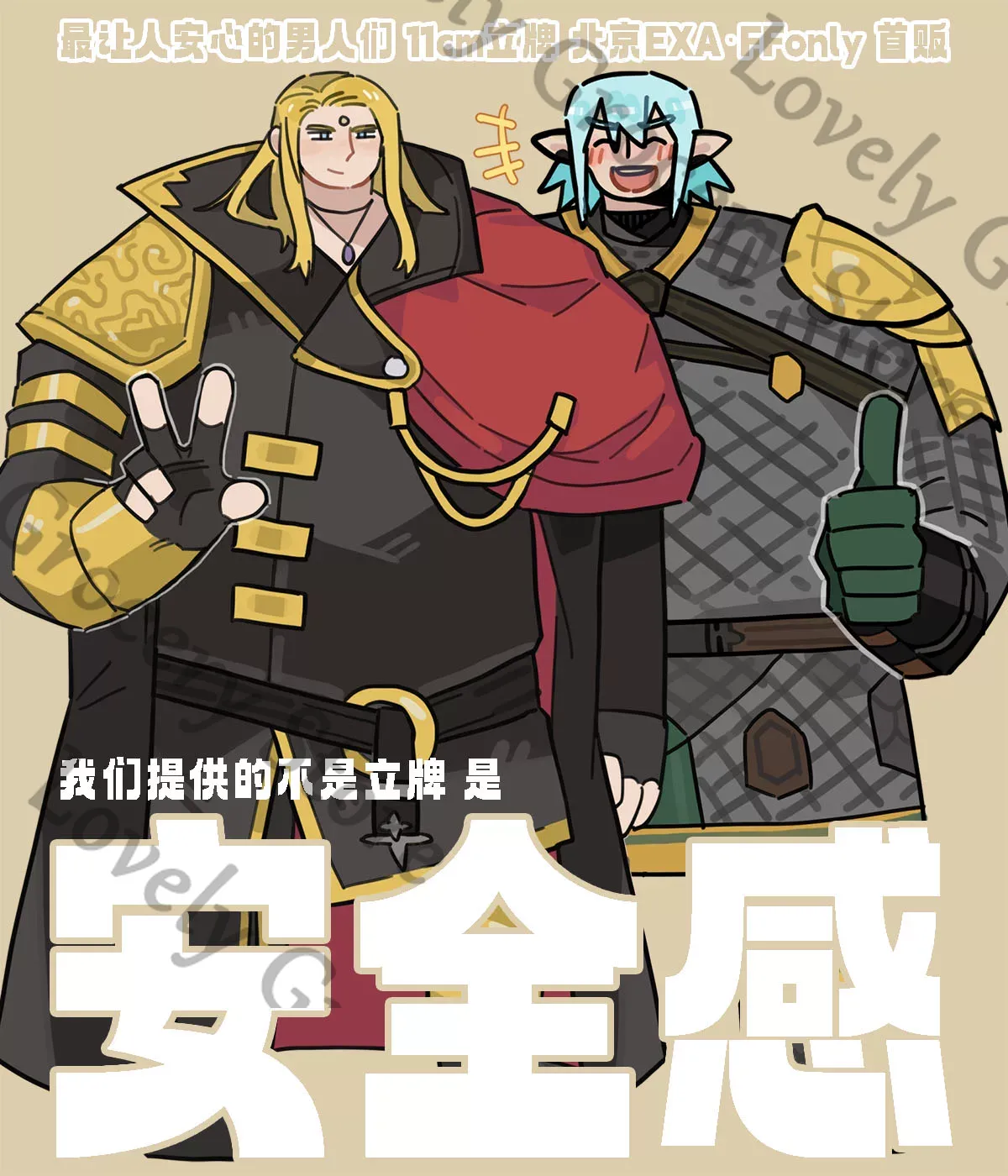 Haurchefant Greystone Zenos Ya - Board Games recensie en prijs